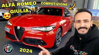 أجي تشوف شحال دايرة آخر ألف روميو جوليا العامرة في لاميزون ALFA ROMEO GIULIA 2024 REVIEW 🇲🇦