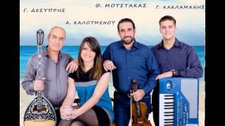 " Νησιώτικα " Κυκλαδίτες - Κρίμα