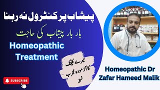 Urine Not Control in Old Age Homeopathic Treatment by Dr Zafar Hameed Malik