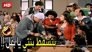 لو كل اب ساب بنته تتأنتم قدامه هنبقى كلنا ارايل يا ولاد الكلب😂🤣| صريخ ضحك مع مرجان لما ضرب زميل بنته