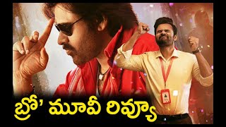 Bro Movie Review - Pawan Kalyan Sai Dharam Tej | Review : BRO – Powerstar's One Man Show | PMR News