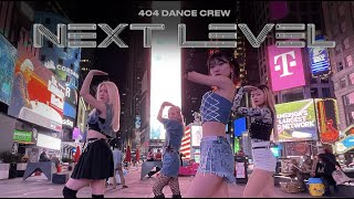 [KPOP IN PUBLIC - TIMES SQUARE] aespa (에스파) - Next Level Dance Cover by 404 Dance Crew