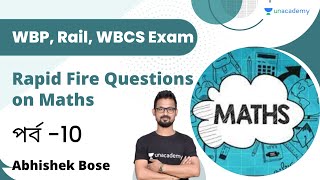 🔴 Rapid Fire Questions on Maths ✍️পর্ব - 10 | WBP, Rail, WBCS | Abhishek Bose 💥💥