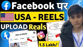 Facebook reals se paise kaise Kamaye | Facebook reals Monetizetion | how to make money on facebook