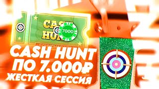 CASH HUNT ПО 7000! ВЫИГРАЛ ***.***Р! ЖЕСТКАЯ СЕССИЯ В КРЭЙЗИ ТАЙМ! ЗАНОСЫ НЕДЕЛИ В CRAZY TIME ОНЛАЙН