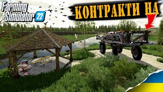 FS 22 - ПРОДОВЖУЮ ВЕСНЯНІ РОБОТИ | КРАСИЛІВКА | 🇺🇦