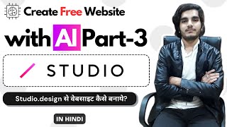 Studio Design Review 2024 | Free AI Website Builder Platform Review Part-3 !!