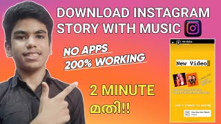 How To Download Instagram Story With Music Malayalam | Without Any Apps | Mr.Universal Tech