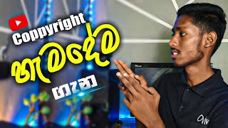 Youtube copyright | sinhala | Copyright strike | Copyright claim | Guideline Strike | 2024