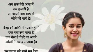 अब तक तेरी आस में#motivationsayari#hearttouchingsayari#lovestatus#ytube‎ @A2motivationsayari