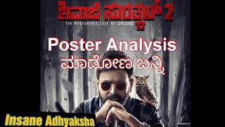 Shivaji Surathkal 2 Poster Analysis | Ramesh Aravind |Akash Srivatsa| #shivajisurathkal2 #sandalwood