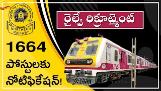 North Central Railway Recruitment 2021 | రైల్వే రిక్రూట్మెంట్: 1664 పోస్టులకు నోటిఫికేషన్‌| LR Media