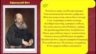 Валерий Кацнельсон на стихи Афанасия Фета. "Чем доле я живу..." (Отче наш)