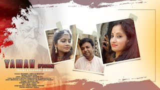 YAMAN | SUMIT ROY | RABINDRA SANGEET | SR STUDIO | RAKHI MITRA | MUSIC VIDEO | BENGALI SONG 2021