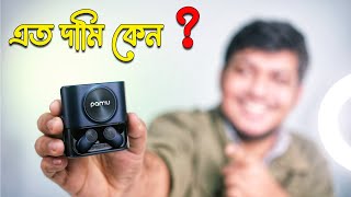 এত দামি কেন ? Pamu Slide 2-the Most Funded Earbuds । Headphone