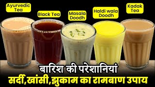 चाय को जहर बनाकर पीना बंद करे❎।🤫ऐसे गुणकारी बनाए। Chai Recipe। Masala Chai। Masala Doodh। Black Tea