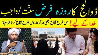 Zilhaj Ka Roza Farz Sunnat Wajab ? By [Engineermuhammadalimirza]