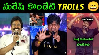 Suresh kondeti trolls movie promotions suresh kondenti questions funny counters harishshankar teja