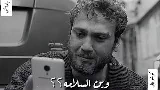 #ياماش_كوشوفالي // حالات واتس وين السلامه 😞