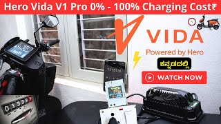 Hero Vida V1 Pro: Charging Cost 0-100%💲⚡ 💡💸🔋#HeroVidaV1Pro #Electricvehicle