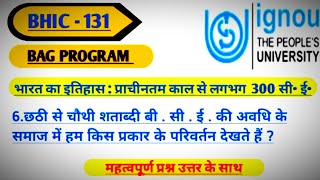 BHIC 131 IMPORTANT QUESTIONS   ||BHIC -131 IMPORTANT QUESTIONS FOR DECEMBER 2022 EXAM #ignou