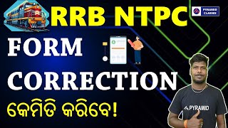 rrb ntpc form correction | rrb ntpc form fillup 2024 | rrb ntpc new vacancy | Pyramid Classes ntpc