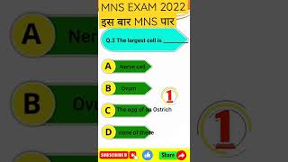 MNS exam 2022 previous year important questions #general science #mns_application_form #preparation