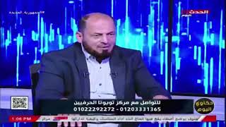 لو جبت قطعة غيار رقم السريال عليها غير رقم العربية، إيه المشاكل؟| تويوتا الحرفيين