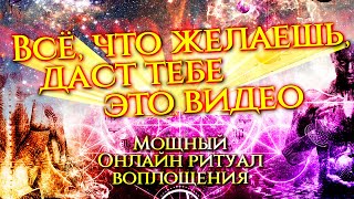 ТЫ УДИВИШЬСЯ, КАК БЫСТРО МЕЧТЫ СБУДУТСЯ!