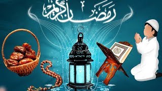 موعد شهر رمضان الأبرك 2020-1441 في المغرب | رمضان كريم🌙🌙