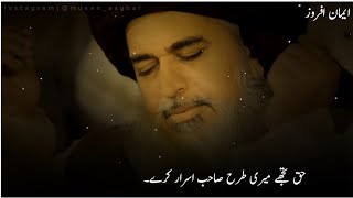 Allama Iqbal poetry by Allama Khadim Hussain Rizvi || best words of Allama Iqbal #khadimhussainrizvi