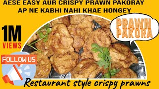 Prawn pakora recipe @ZeesWonderKitchen | how to make prawn pakora| shrimp tempura recipe