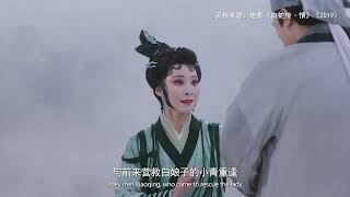 My Hangzhou Stories：Extraordinary love myth and culture behind it - The Legend of the White Snake