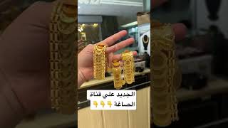 سوار ليرة ديزاين حديث ذهب سعودي جناااان🔥🔥عيار 21 #shorts  #gold