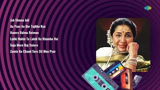 Asha Bhosle Retro | Jab Shama Jali | Aa Paas Aa | Hamra Balma Beiman | Ladki Nahin Tu Lakdi Ka | HD