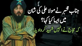 janab e qamber ka waqia | Islamic stories | Islam ka Noor