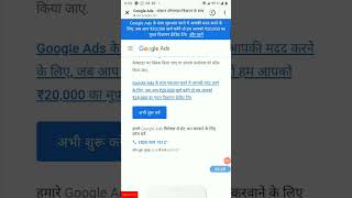 Google Ads के साथ अपना business बढ़ाए