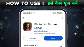 how to use Photo Lab Picture Editor app | Photo Lab Picture Editor app kya hai