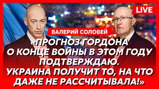 Соловей. Отравление жены, Путин уже протух в холодильнике, имя нового президента, кто победит в США