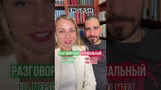 Учимся сокращать фразы как носители языка 😎 #английский #разговорныйанглийский #сша