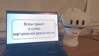 Робозавр / Разговариваем с VR шлемом о Виртуальной Реальности (серия 1)