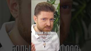 😱 20.000.000₽ потратил на запуск IT продуктов #бизнес #терра #наставничество #успех