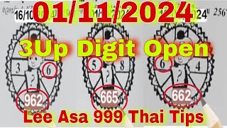 Thai Lottery 3Up Single Digit Open for 01/11/2024,Thai Lottery None Miss  Single Digit  Open