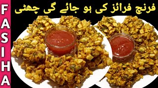 Crispy Potato Snacks Recipe By Cooking With Fasiha Rizwan || Veg Recipe || Unique Recipe