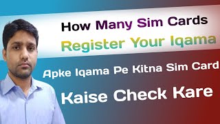 Check How Many Sim Cards Registered On Iqama. Kaise Check Kare Iqama pe kitna sim activated hai.