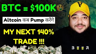 Bitcoin WILL SOON Hit $100K! || WHEN ALTCOIN PUMP WILL START || BUY THIS ALTCOIN NOW