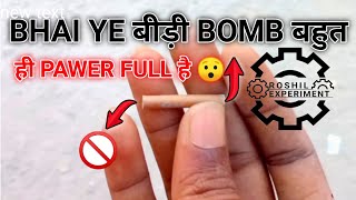 bidi bomb 😯kya damdaar he bhai 😯😯💯