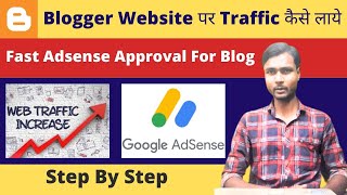 Blogger Website पर Traffic कैसे लाये, Fast Adsense Approval For Blog