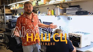 Наш СЦ сегодня