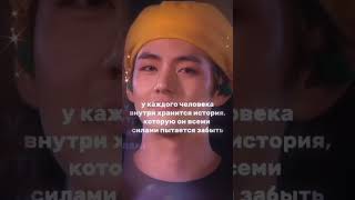 КимТехëн.Бтс.Цитаты Ви#taehyung #bts #bts_army